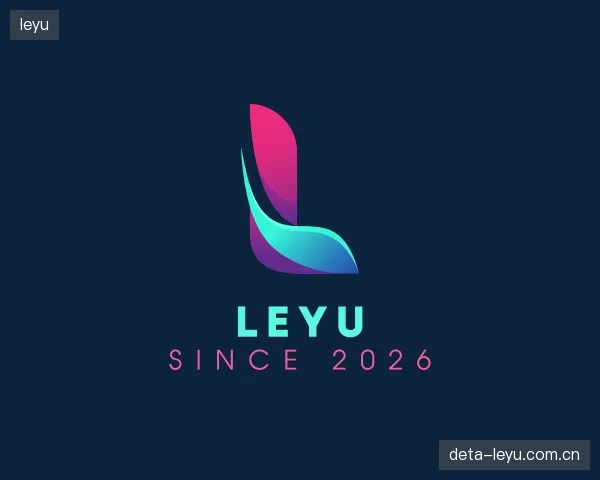 关于leyu公司